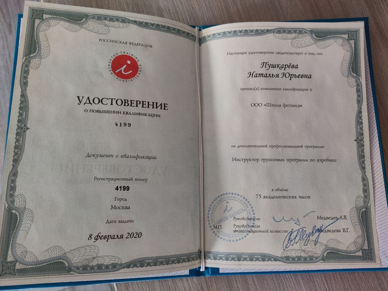 Диплом 1