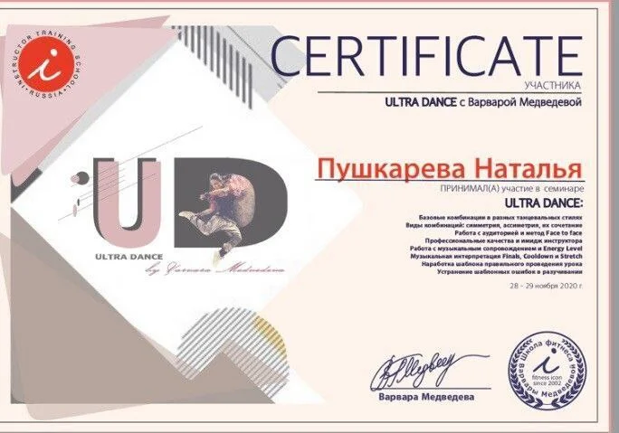 Диплом 4